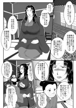 Page 21 of Toriko Naka Joku Hana 3