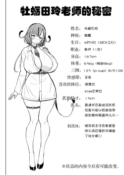 Page 43 of 2-nen Ikagumi Kakitare Sensei Rinkangakkou Sex Daisakusen!!