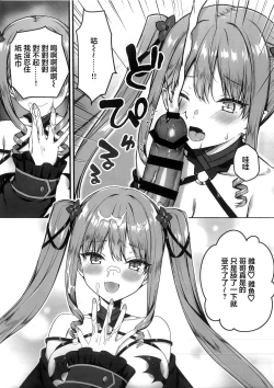 Page 8 of Cos Shite Shiyo! Layer Hen