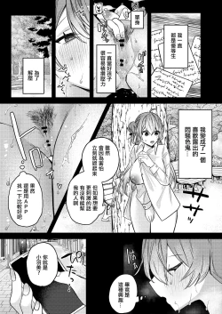 Page 4 of Oshiete Ageru ne.