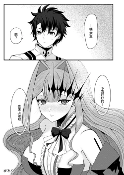 Page 16 of Bunny na Toriko to Icha Love Ecchi | 和兔女郎崔斯坦打情駡俏的愛愛