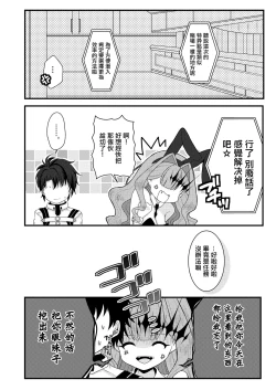 Page 5 of Bunny na Toriko to Icha Love Ecchi | 和兔女郎崔斯坦打情駡俏的愛愛