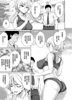 Page 7 of Ninkan Gakkou 2