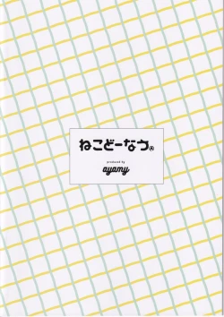 Page 22 of Hajimemashite! Endou Shimiko to Moushimasu - NICE TO MEET YOU! MY NAME IS SHIMIKO ENDO