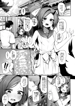 Page 2 of Tsuyameku Hana-Bana Fuwa Renge Hen
