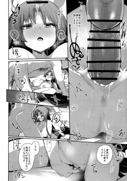 Page 19 of Tsuyameku Hana-Bana Kadenokouji Yukari Hen
