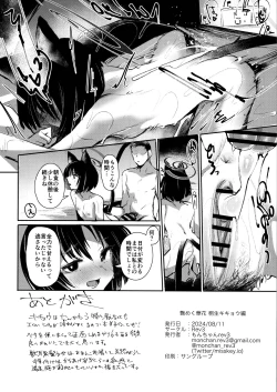 Page 21 of Tsuyameku Hana-Bana Kiryuu Kikyou Hen