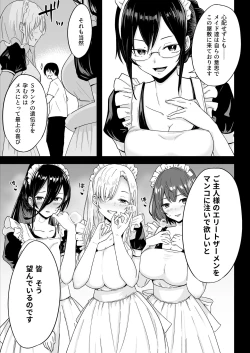 Page 10 of S Rank Idenshi Nintei sareta node, Yuushuu na Kodomo o Tsukurutame Maid ni Nakadashi shite Ninshin sareru Hanashi.