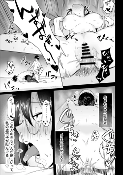 Page 26 of S Rank Idenshi Nintei sareta node, Yuushuu na Kodomo o Tsukurutame Maid ni Nakadashi shite Ninshin sareru Hanashi.