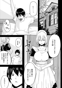 Page 2 of S Rank Idenshi Nintei sareta node, Yuushuu na Kodomo o Tsukurutame Maid ni Nakadashi shite Ninshin sareru Hanashi.