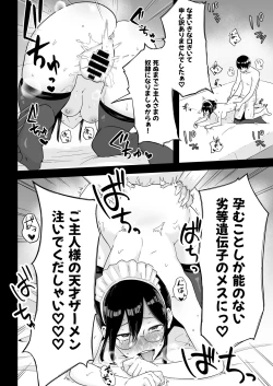 Page 33 of S Rank Idenshi Nintei sareta node, Yuushuu na Kodomo o Tsukurutame Maid ni Nakadashi shite Ninshin sareru Hanashi.