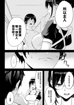 Page 11 of S Rank Idenshi Nintei sareta node, Yuushuu na Kodomo o Tsukurutame Maid ni Nakadashi shite Ninshin sareru Hanashi.