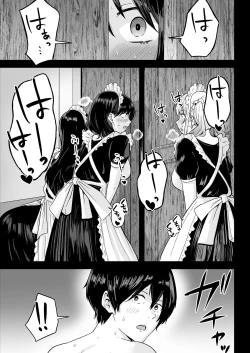 Page 36 of S Rank Idenshi Nintei sareta node, Yuushuu na Kodomo o Tsukurutame Maid ni Nakadashi shite Ninshin sareru Hanashi.