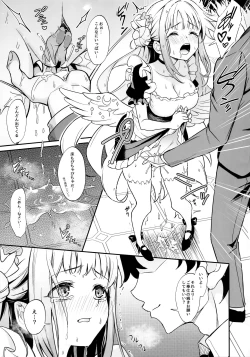 Page 12 of Misono Houshi