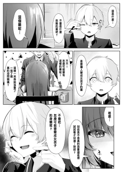 Page 10 of TS Onii-chan ga Futanari Imouto ni Mesuochi Saserareru Hanashi