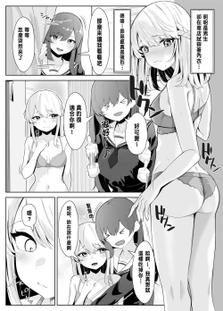 Page 15 of TS Onii-chan ga Futanari Imouto ni Mesuochi Saserareru Hanashi