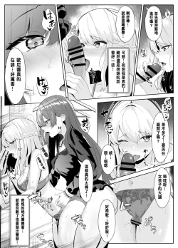 Page 19 of TS Onii-chan ga Futanari Imouto ni Mesuochi Saserareru Hanashi