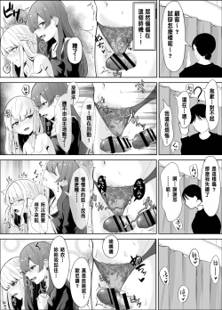 Page 20 of TS Onii-chan ga Futanari Imouto ni Mesuochi Saserareru Hanashi