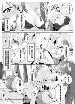 Page 25 of TS Onii-chan ga Futanari Imouto ni Mesuochi Saserareru Hanashi