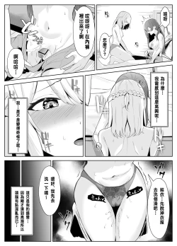 Page 29 of TS Onii-chan ga Futanari Imouto ni Mesuochi Saserareru Hanashi