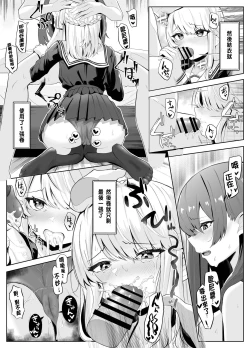 Page 30 of TS Onii-chan ga Futanari Imouto ni Mesuochi Saserareru Hanashi