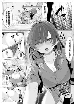 Page 37 of TS Onii-chan ga Futanari Imouto ni Mesuochi Saserareru Hanashi
