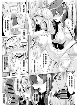 Page 45 of TS Onii-chan ga Futanari Imouto ni Mesuochi Saserareru Hanashi