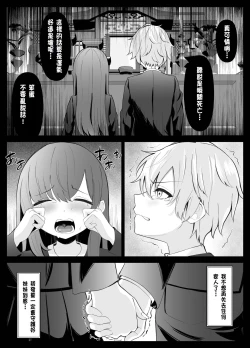 Page 6 of TS Onii-chan ga Futanari Imouto ni Mesuochi Saserareru Hanashi