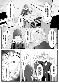 Page 9 of TS Onii-chan ga Futanari Imouto ni Mesuochi Saserareru Hanashi