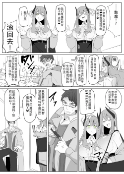 Page 3 of Matenshoku no Yakata 7