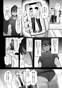 Page 6 of Rikujoubu Buchou, Yankee-tachi ni Otosareru