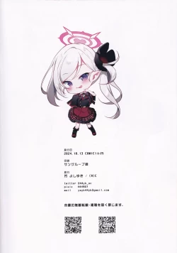 Page 14 of Mutsuki no Itazura Daisakusen