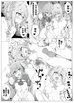 Page 10 of PriConne Pecorine & Yui Nottori