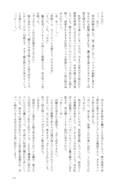 Page 123 of Knock Lock Shake