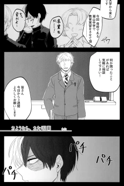 Page 127 of Knock Lock Shake