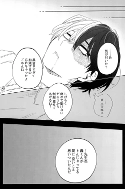 Page 134 of Knock Lock Shake