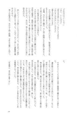 Page 139 of Knock Lock Shake