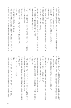 Page 143 of Knock Lock Shake