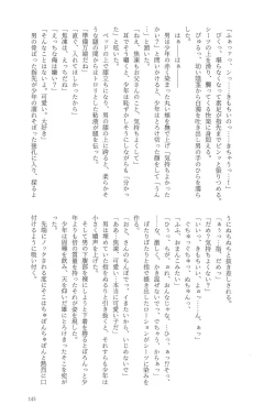 Page 145 of Knock Lock Shake