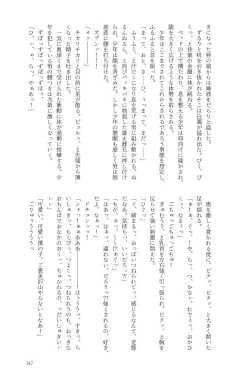 Page 147 of Knock Lock Shake