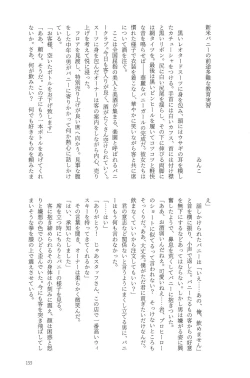 Page 155 of Knock Lock Shake