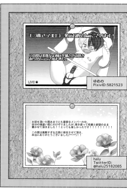 Page 197 of Knock Lock Shake