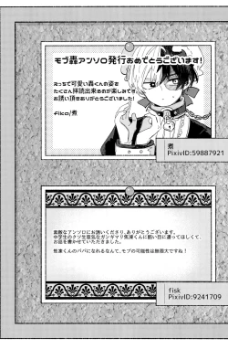 Page 199 of Knock Lock Shake