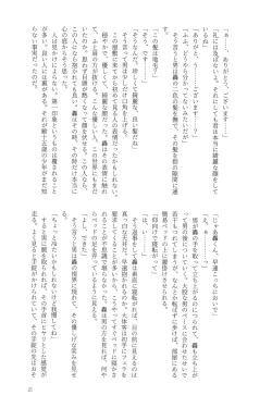 Page 21 of Knock Lock Shake