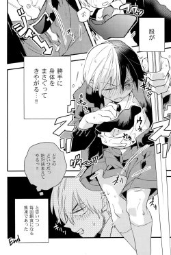 Page 34 of Knock Lock Shake