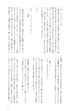 Page 43 of Knock Lock Shake