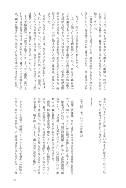 Page 53 of Knock Lock Shake