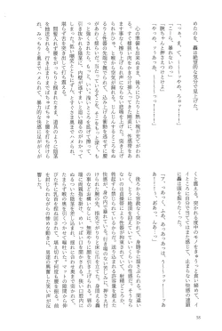 Page 58 of Knock Lock Shake