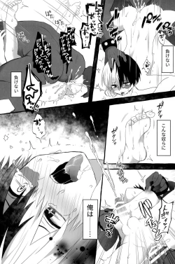 Page 79 of Knock Lock Shake