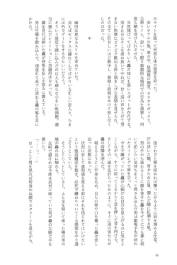 Page 86 of Knock Lock Shake